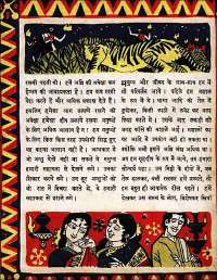 November 1960 Hindi Chandamama magazine page 93