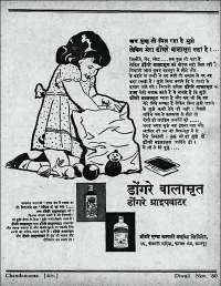 November 1960 Hindi Chandamama magazine page 13