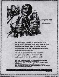 November 1960 Hindi Chandamama magazine page 6