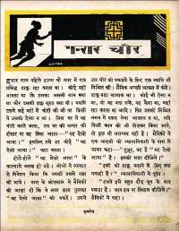 November 1960 Hindi Chandamama magazine page 83