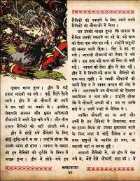 December 1960 Hindi Chandamama magazine page 48
