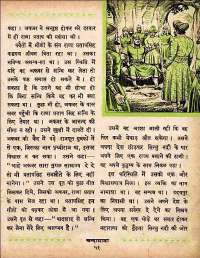 December 1960 Hindi Chandamama magazine page 65