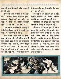 December 1960 Hindi Chandamama magazine page 46