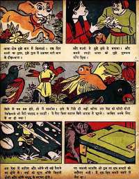 December 1960 Hindi Chandamama magazine page 68