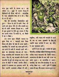 December 1960 Hindi Chandamama magazine page 61