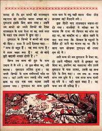 December 1960 Hindi Chandamama magazine page 76