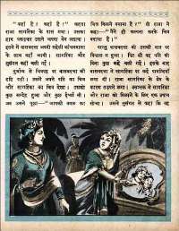 December 1960 Hindi Chandamama magazine page 43