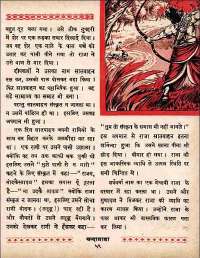 December 1960 Hindi Chandamama magazine page 73