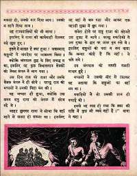 December 1960 Hindi Chandamama magazine page 58