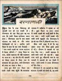 December 1960 Hindi Chandamama magazine page 39