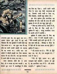December 1960 Hindi Chandamama magazine page 42