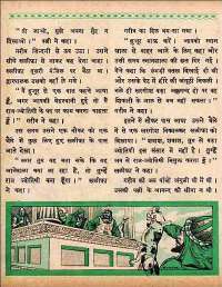 December 1960 Hindi Chandamama magazine page 82