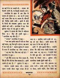 December 1960 Hindi Chandamama magazine page 41