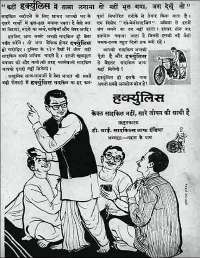 December 1960 Hindi Chandamama magazine page 89
