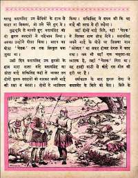 December 1960 Hindi Chandamama magazine page 63
