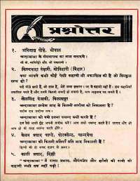 December 1960 Hindi Chandamama magazine page 84