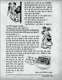 December 1960 Hindi Chandamama magazine page 7