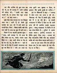 December 1960 Hindi Chandamama magazine page 38