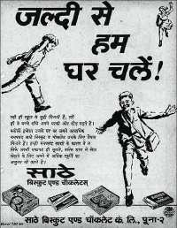 December 1960 Hindi Chandamama magazine page 11