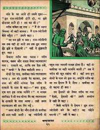 December 1960 Hindi Chandamama magazine page 79