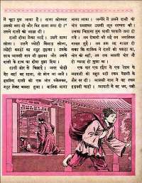 December 1960 Hindi Chandamama magazine page 55
