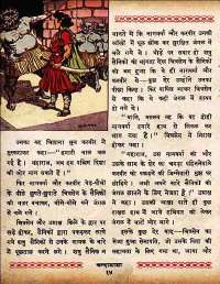 December 1960 Hindi Chandamama magazine page 28