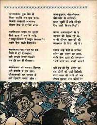 December 1960 Hindi Chandamama magazine page 22