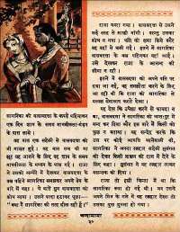 December 1960 Hindi Chandamama magazine page 44