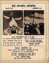December 1960 Hindi Chandamama magazine page 83