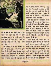 December 1960 Hindi Chandamama magazine page 64