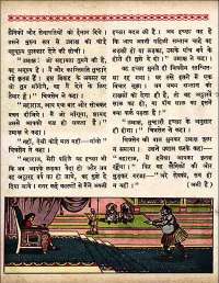 December 1960 Hindi Chandamama magazine page 30