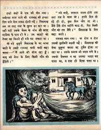 December 1960 Hindi Chandamama magazine page 34