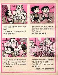 December 1960 Hindi Chandamama magazine page 59