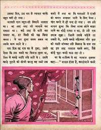 December 1960 Hindi Chandamama magazine page 54