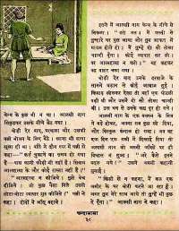 December 1960 Hindi Chandamama magazine page 52