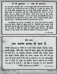 December 1960 Hindi Chandamama magazine page 88