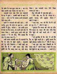 December 1960 Hindi Chandamama magazine page 56
