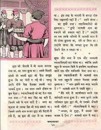 January 1961 Hindi Chandamama magazine page 64