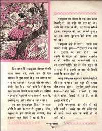 January 1961 Hindi Chandamama magazine page 52