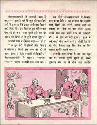 January 1961 Hindi Chandamama magazine page 61