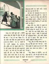 January 1961 Hindi Chandamama magazine page 72