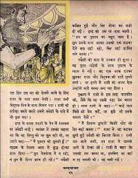 January 1961 Hindi Chandamama magazine page 36