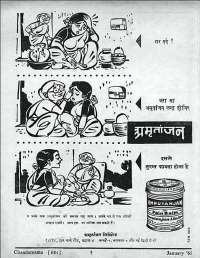 January 1961 Hindi Chandamama magazine page 87