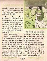 January 1961 Hindi Chandamama magazine page 59