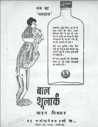 January 1961 Hindi Chandamama magazine page 11