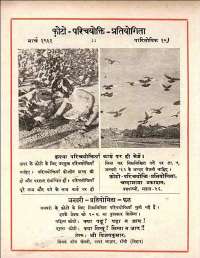 January 1961 Hindi Chandamama magazine page 83
