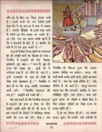 January 1961 Hindi Chandamama magazine page 27