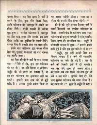 January 1961 Hindi Chandamama magazine page 18