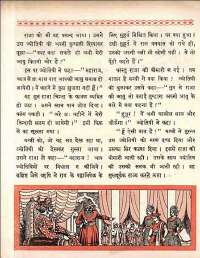 January 1961 Hindi Chandamama magazine page 78