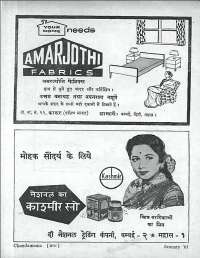 January 1961 Hindi Chandamama magazine page 12